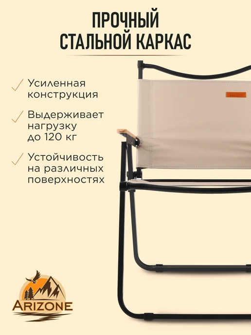 Arizone Кресло садовое складное 54х66х78,5 см бежевый 42-535478, 54x66x78.5 см, фото 5
