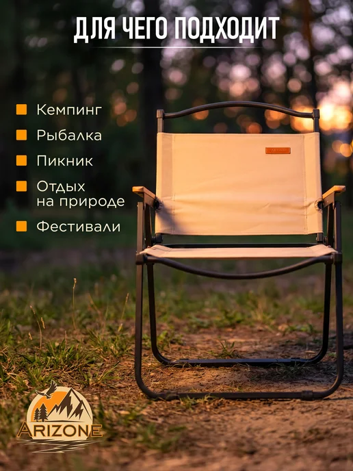 Arizone Кресло садовое складное 54х66х78,5 см бежевый 42-535478, 54x66x78.5 см, фото 6