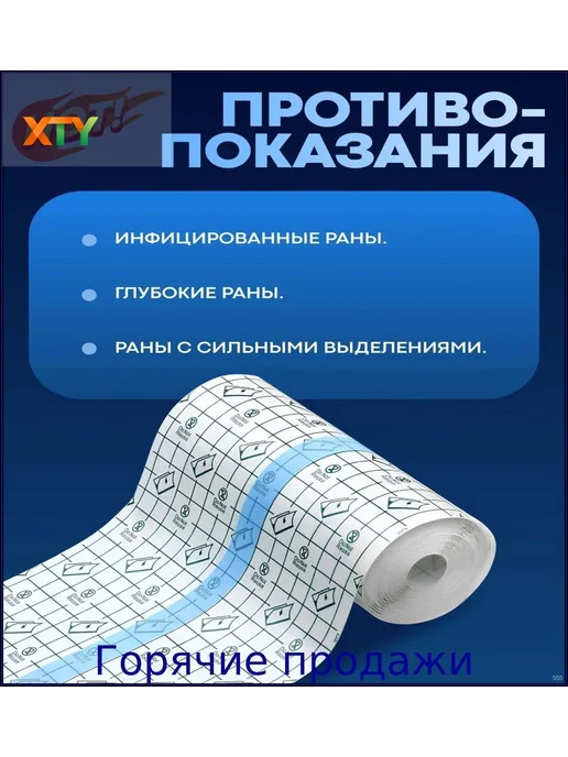 Водонепроницаемая пленка пластырь для татуировок ран и ссад, вариант, фото 2
