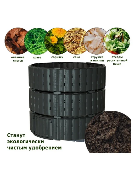 PitEco Компостер 1350л круглый чёрный, 1350 л, фото 7