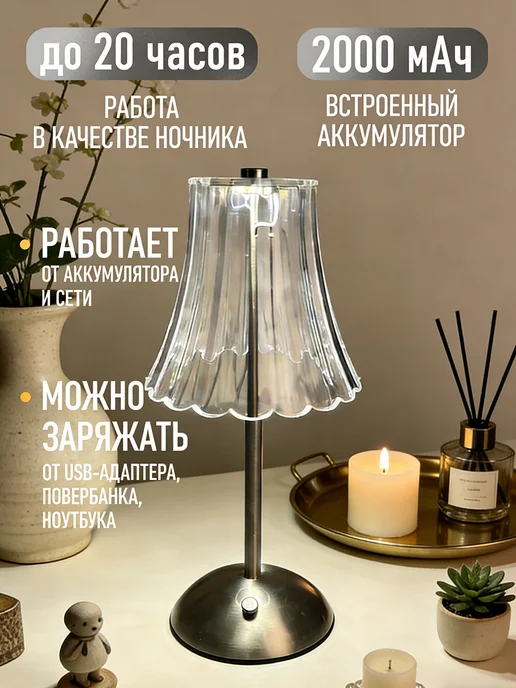 Лампа для уюта атмосферы беспроводная как в ресторане, белый, фото 3