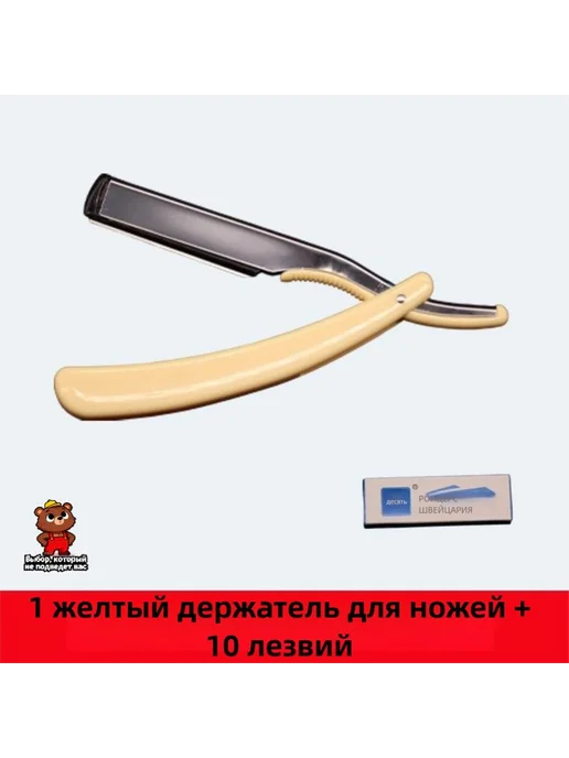 Профессиональная опасная бритва для парикмахерских и личного, вариант, фото 2