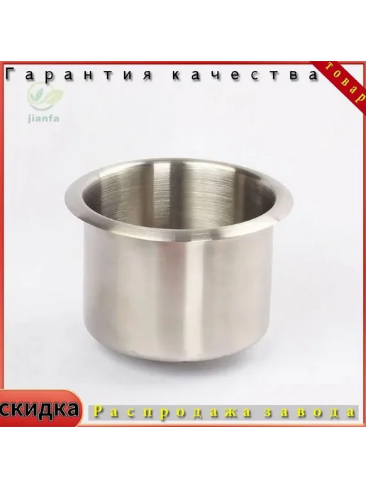 Подстаканник 68мм Нерж сталь Универсальный, вариант, фото 2