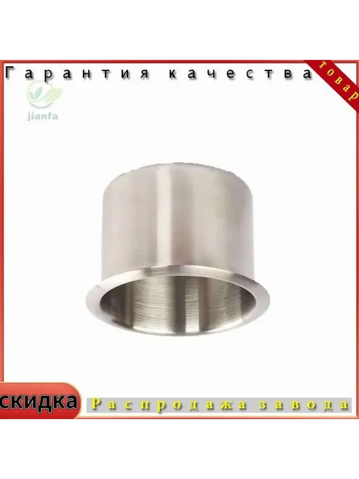 Подстаканник 68мм Нерж сталь Универсальный, вариант, фото 3