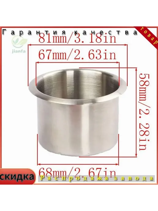 Подстаканник 68мм Нерж сталь Универсальный, вариант, фото 4