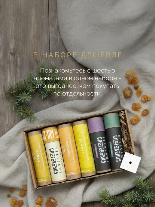 Огнецвет Благовония палочки набор Ортодокс 6 шт с подставкой, 6 шт, фото 4