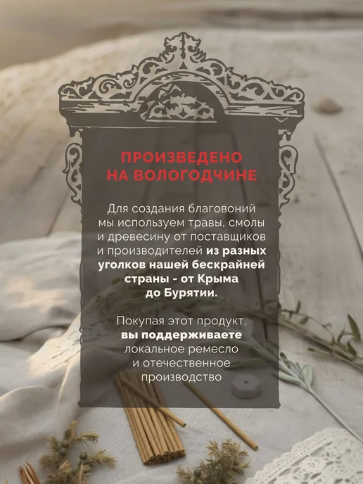 Огнецвет Благовония палочки набор Ортодокс 6 шт с подставкой, 6 шт, фото 5