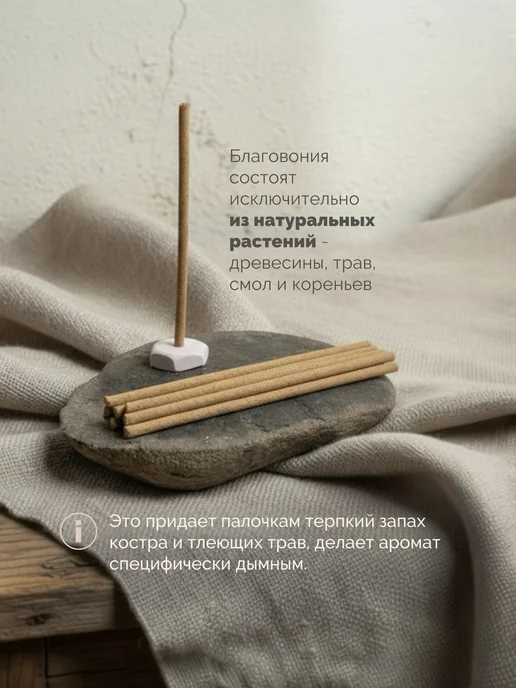 Огнецвет Благовония палочки набор Ортодокс 6 шт с подставкой, 6 шт, фото 7