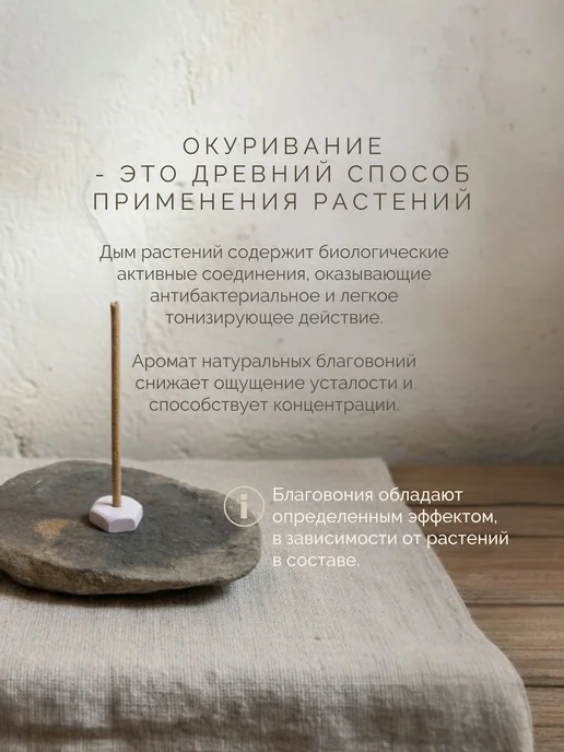 Огнецвет Благовония палочки набор Ортодокс 6 шт с подставкой, 6 шт, фото 8