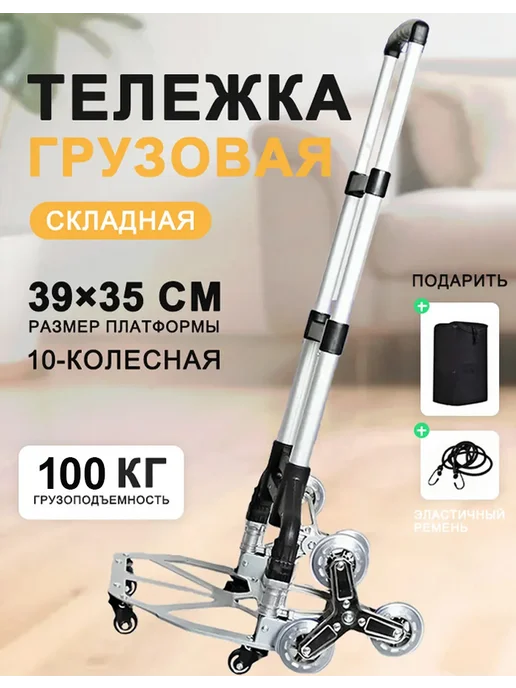 тележка грузовая складная, белый