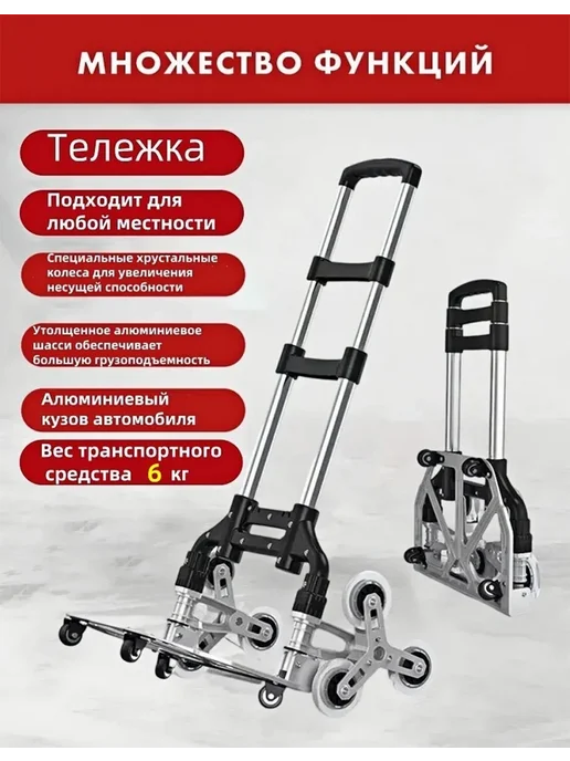 тележка грузовая складная, белый, фото 4