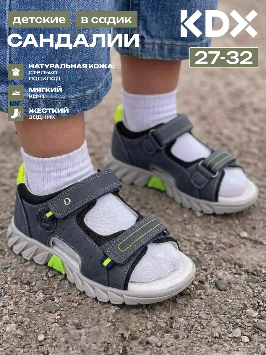 Сандалии в садик