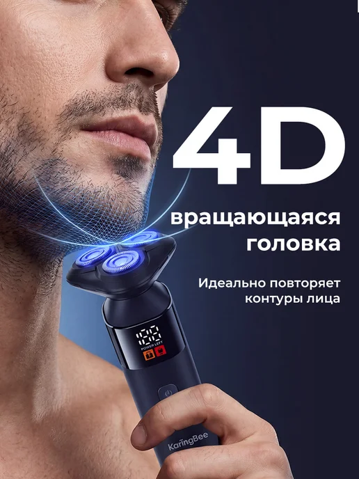 KaringBee Электробритва мужская для бороды и усов 3 в 1 KB-5810, черный, фото 2