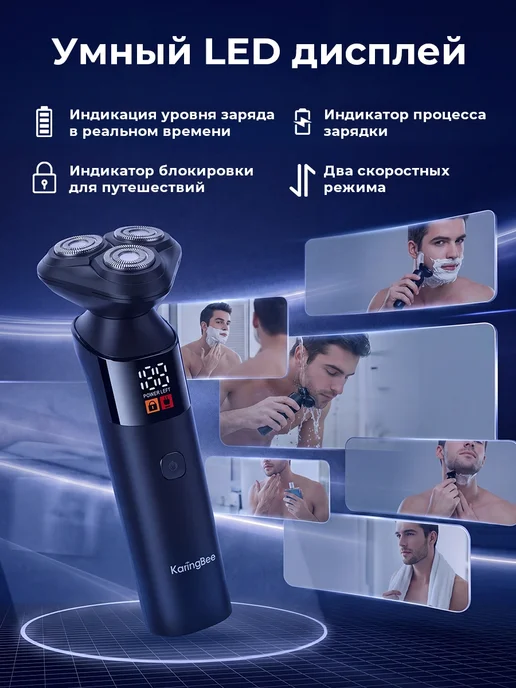 KaringBee Электробритва мужская для бороды и усов 3 в 1 KB-5810, черный, фото 6