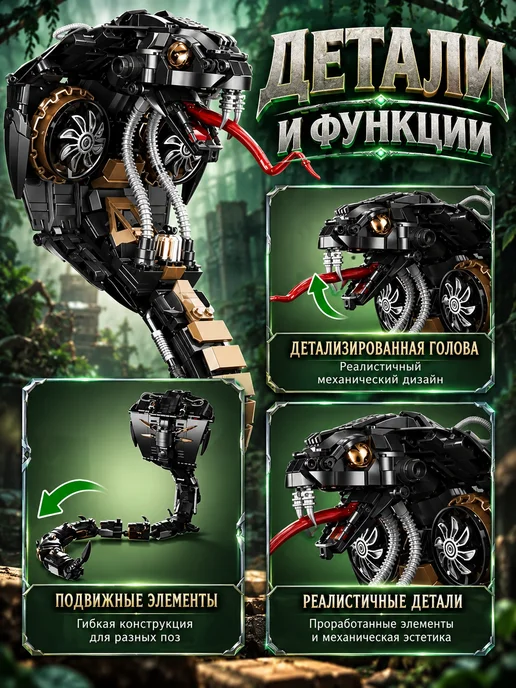 LEGO,, Конструктор Механическая кобра 1036 деталей, черный, фото 2