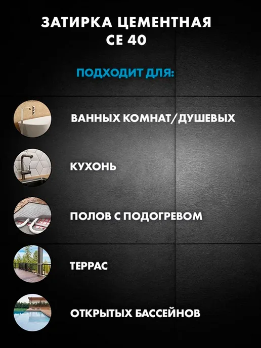 Церезит затирка СЕ 40 для швов плитки 2 кг Белый мрамор 03, 2 кг, фото 5