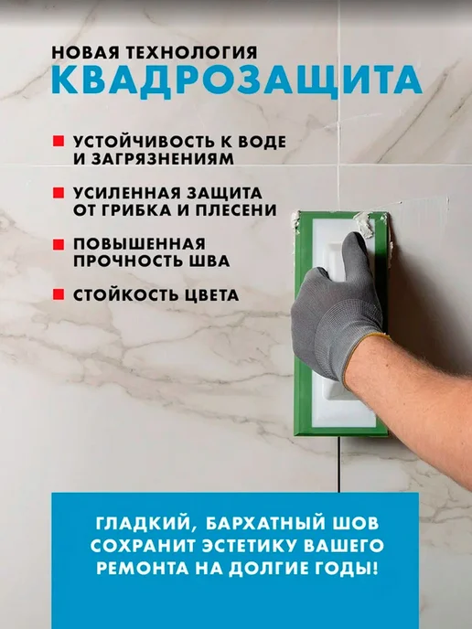 Церезит затирка СЕ 40 для швов плитки 2 кг Белый мрамор 03, 2 кг, фото 7