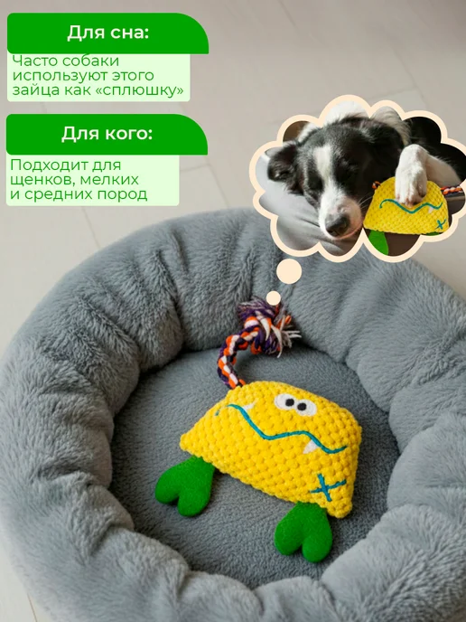 Пижон Игрушка мягкая для собак с канатом, с пищалкой, 23 см, желтый, фото 3