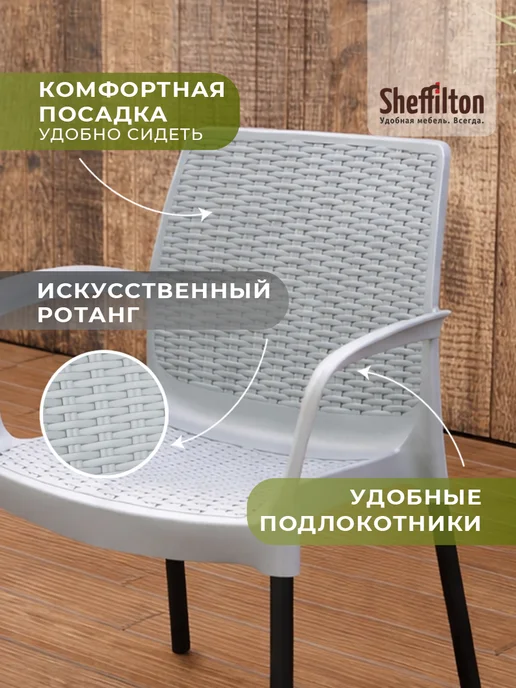 Sheffilton Стулья пластиковые для дома и улицы 2 штуки, черный, фото 3