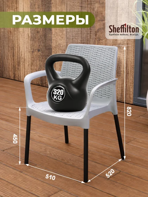 Sheffilton Стулья пластиковые для дома и улицы 2 штуки, черный, фото 6