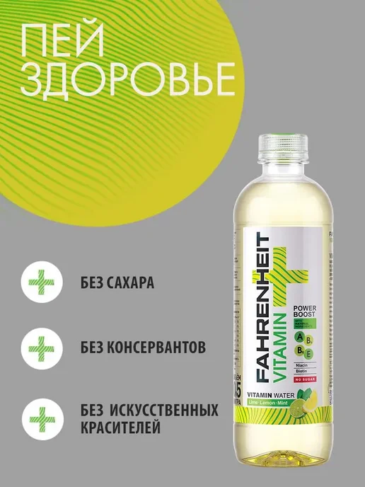FAHRENHEIT 0,5 х 9 шт со вкусом лимона, лайма и мяты, 0.5x9, 9 шт, фото 4