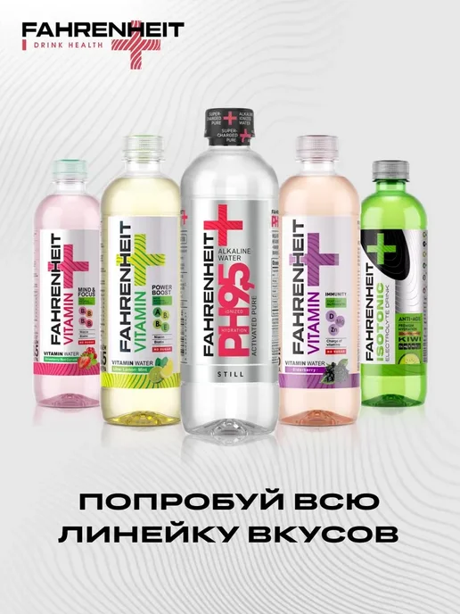 FAHRENHEIT 0,5 х 9 шт со вкусом лимона, лайма и мяты, 0.5x9, 9 шт, фото 6