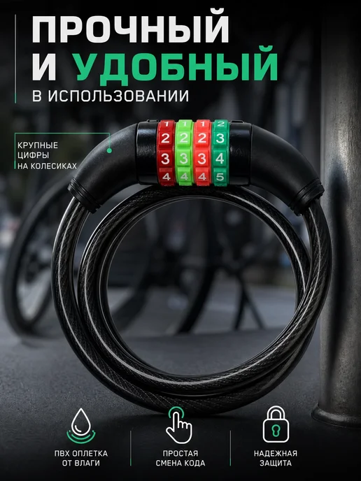 LOCKLAND Замок велосипедный кодовый трос 10х650 мм, 10x650 мм, фото 2