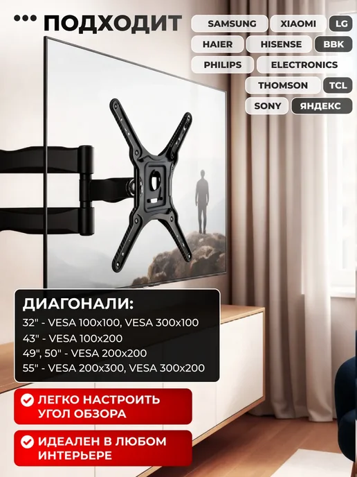 Кронштейн для телевизора поворотный на стену 32"-55", черный, фото 2