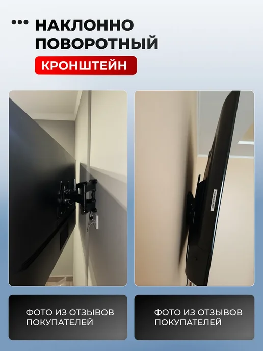Кронштейн для телевизора поворотный на стену 32"-55", черный, фото 5