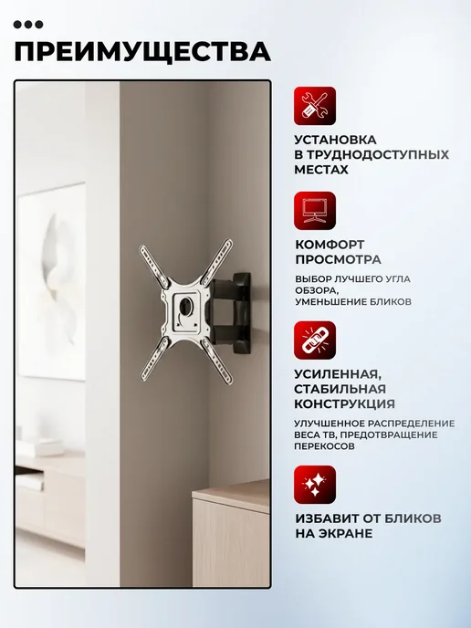 Кронштейн для телевизора поворотный на стену 32"-55", черный, фото 6