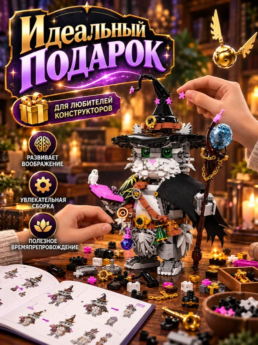 LEGO Конструктор Гарри Поттер Магический Кот 1458 деталей, серый, фото 3