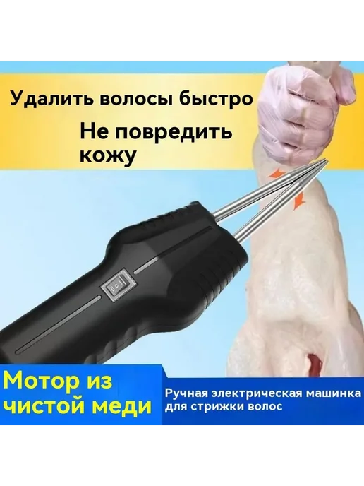 Перосъемная машина для кур черная Черный, черный, фото 4