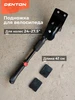Подножка для велосипеда CKS-5, 24"-28" Denton 797008299 купить за 501 ₽ в интернет‑магазине Wildberries