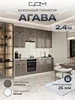 Кухонный гарнитур угловой "Агава" МДФ, 1.6х1.6 м ЭРА 350904501 купить за 39 447 ₽ в интернет‑магазине Wildberries