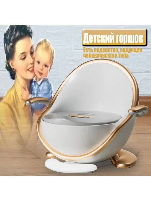 Детский умный туалет Белый Золотой, белый
