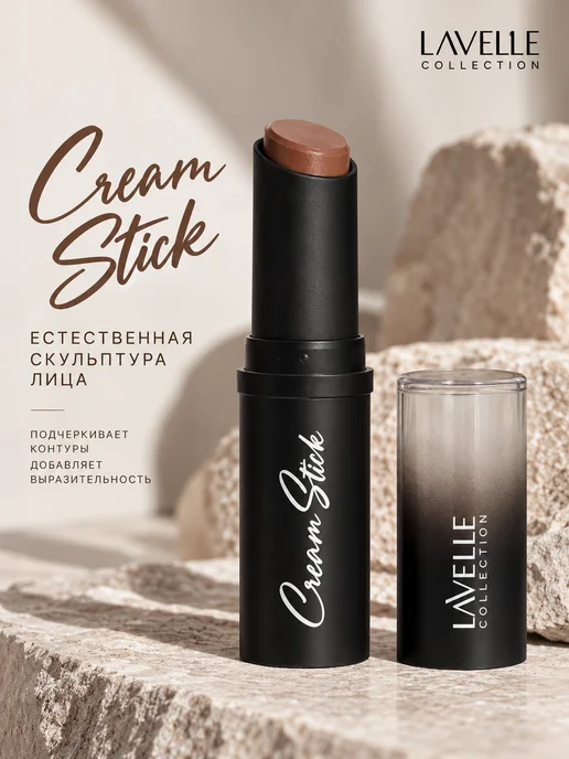 LavelleCollection Скульптор стик для лица Cream Stick №01 кофейный, бежевый