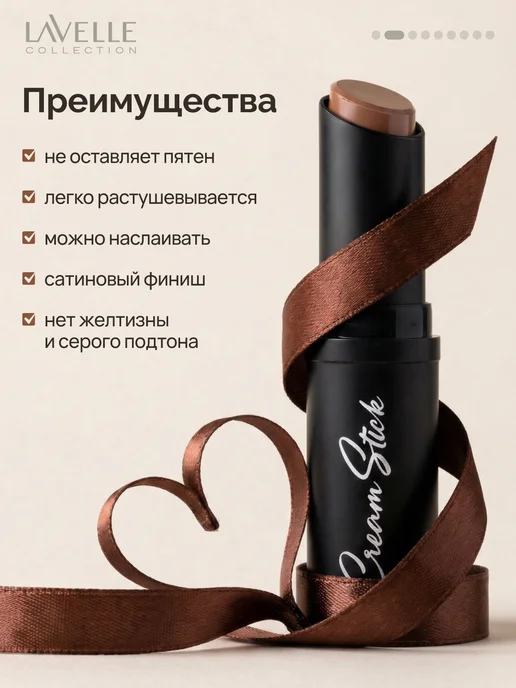 LavelleCollection Скульптор стик для лица Cream Stick №01 кофейный, бежевый, фото 8