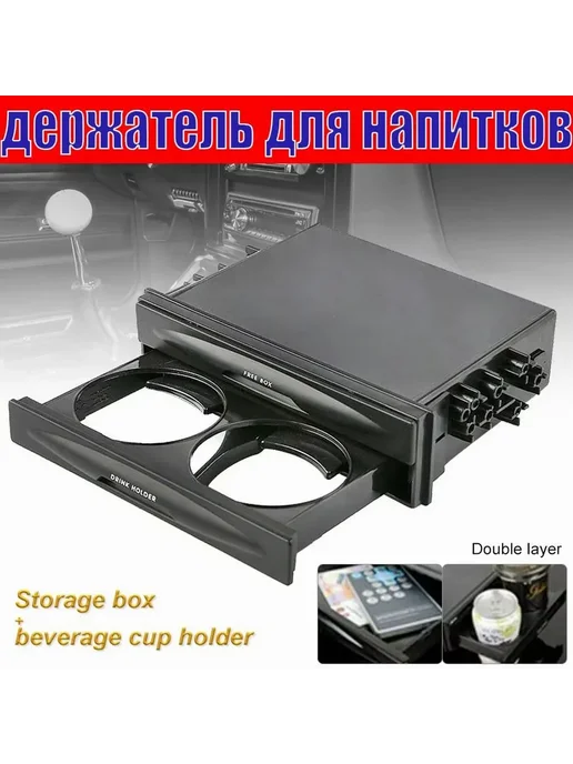 Карман-подстаканник 1DIN Черный Пластик 18x14x13 2см, 18x14x13