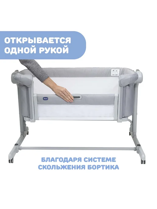 CHICCO Кроватка для новорожденных приставная люлька, серый, фото 2