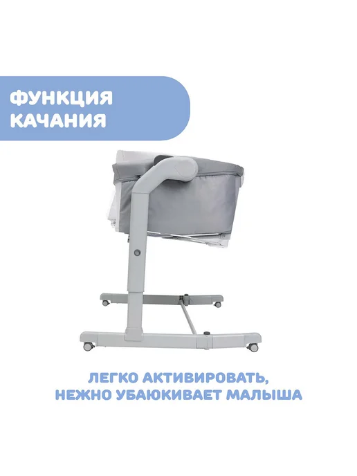 CHICCO Кроватка для новорожденных приставная люлька, серый, фото 3