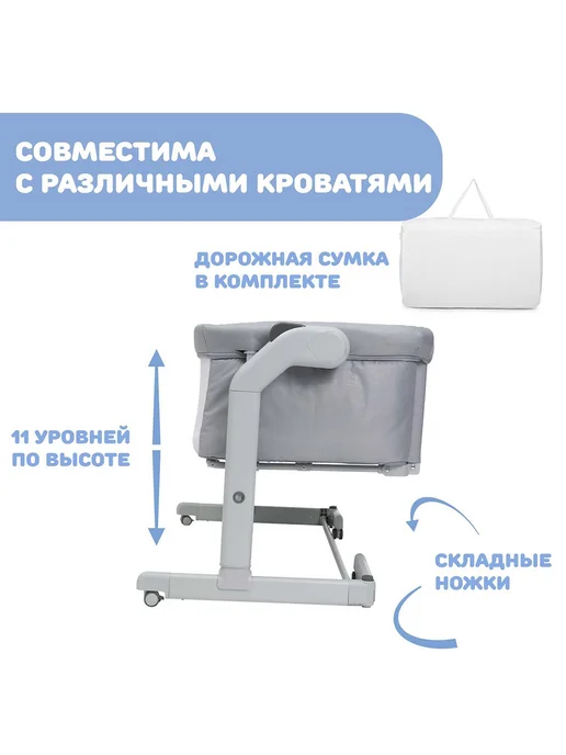 CHICCO Кроватка для новорожденных приставная люлька, серый, фото 4