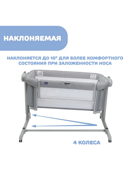 CHICCO Кроватка для новорожденных приставная люлька, серый, фото 6