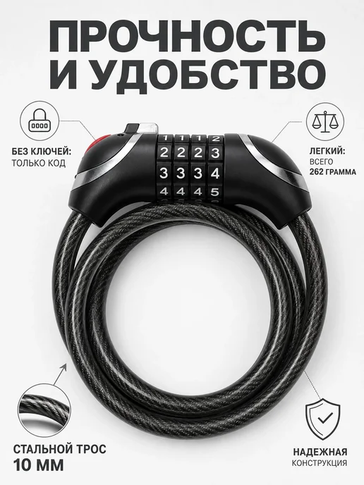 LOCKLAND Велозамок кодовый тросовый 1000 мм с подсветкой, черный, фото 2