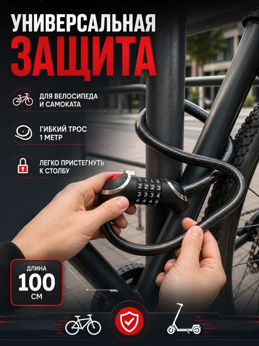 LOCKLAND Велозамок кодовый тросовый 1000 мм с подсветкой, черный, фото 3