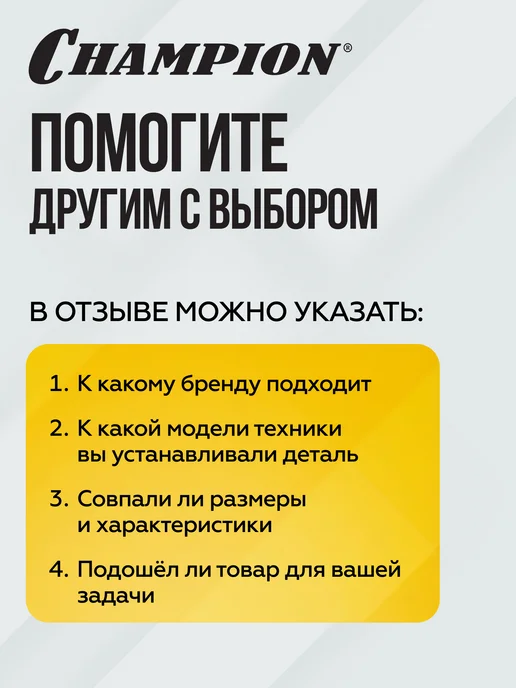 CHAMPION Трос хода вперед для культиватора BC5511, BC5512, BC5712, вариант, фото 7