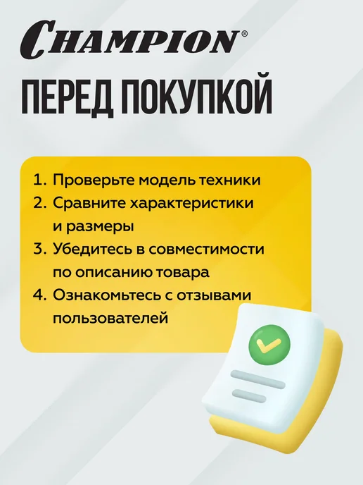 CHAMPION Трос хода вперед для культиватора BC5511, BC5512, BC5712, вариант, фото 8