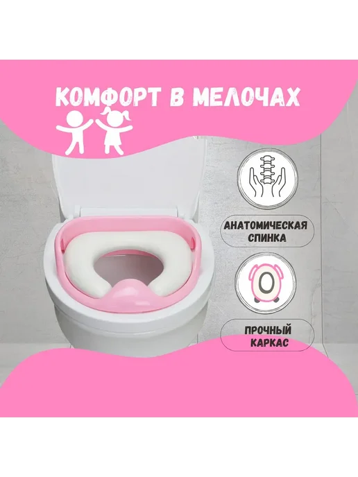 Детское мягкое сиденье-адаптер для унитаза, розовый, фото 2