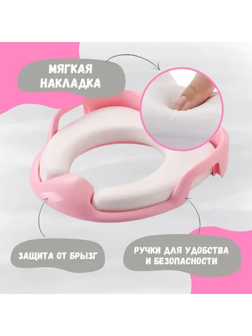 Детское мягкое сиденье-адаптер для унитаза, розовый, фото 3