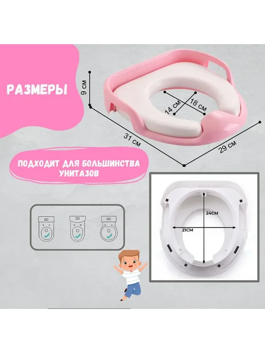 Детское мягкое сиденье-адаптер для унитаза, розовый, фото 5