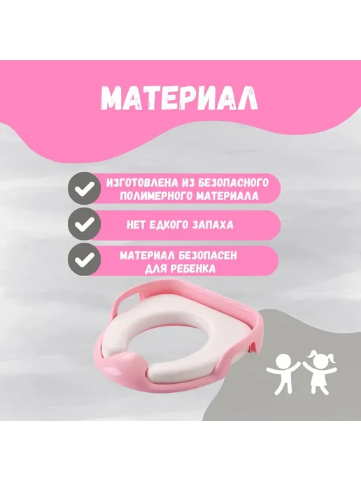 Детское мягкое сиденье-адаптер для унитаза, розовый, фото 6